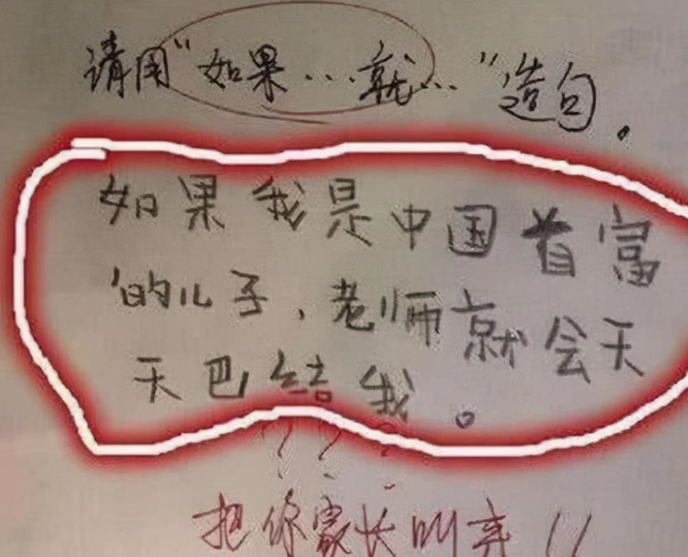 熊孩子 造句 老师没房没车也没男朋友 无奈戳中老师痛处 腾讯新闻