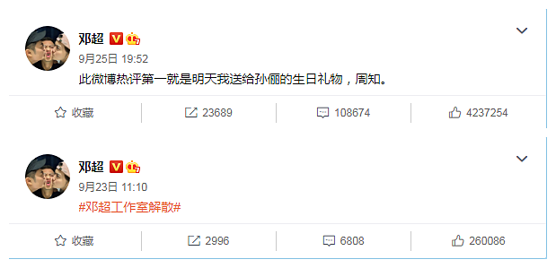 邓超|41岁邓超晒与杨紫合影，称从小看“杨紫老师”的戏长大，杨紫回应太绝