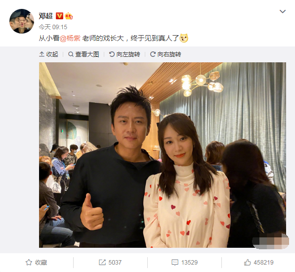 邓超|41岁邓超晒与杨紫合影，称从小看“杨紫老师”的戏长大，杨紫回应太绝