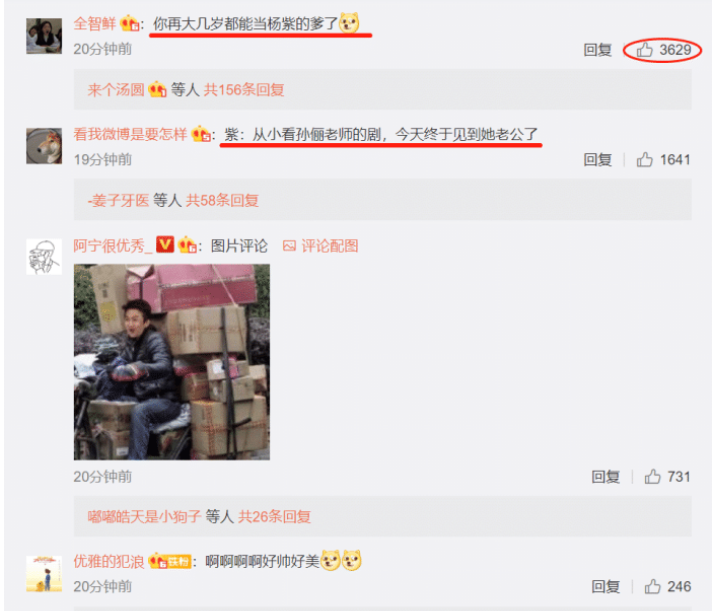 邓超|41岁邓超晒与杨紫合影，称从小看“杨紫老师”的戏长大，杨紫回应太绝