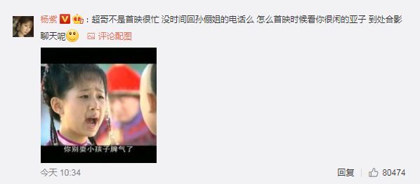 邓超|41岁邓超晒与杨紫合影，称从小看“杨紫老师”的戏长大，杨紫回应太绝