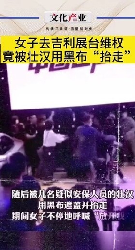 吉利汽车|吉利官方回应一女子大闹北京车展疑“维权” ：并非车主