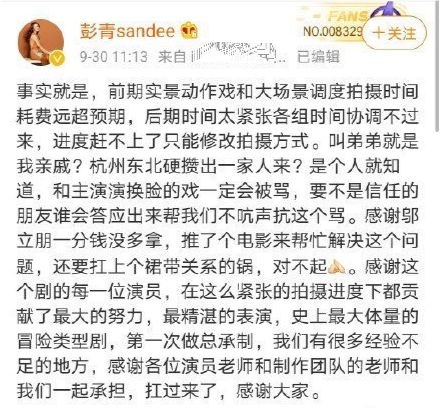 朱一龙|《重启》大结局配角加戏，制片人甩锅朱一龙太忙找配角救场，粉丝晒证据反击