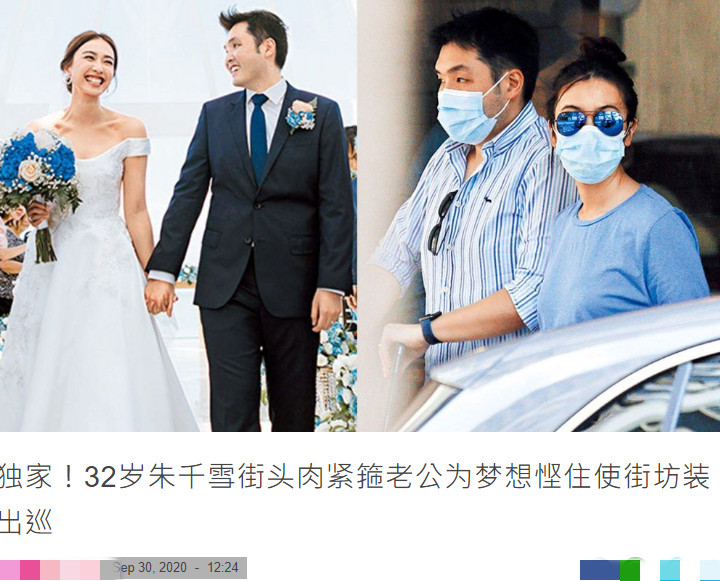 朱千雪为梦想自断娱圈,虽富贵但外出穿街坊装,老公为其放弃事业