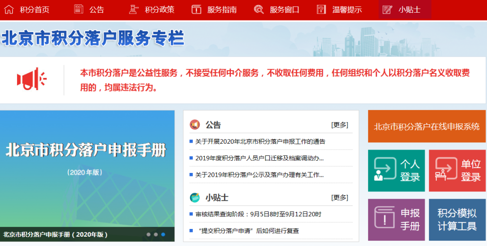 留学生|留学生落户北京不通过，现在留学生还能落户吗？