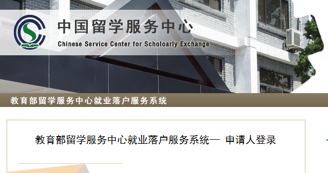 留学生|留学生落户北京不通过，现在留学生还能落户吗？