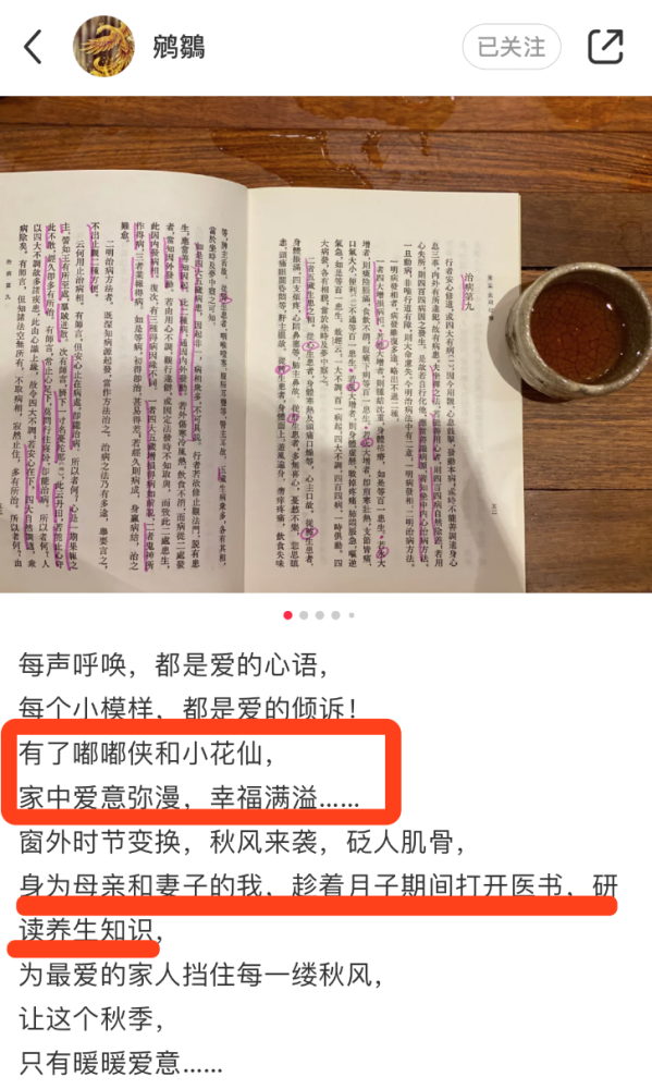 张纪中|张纪中娇妻表白亲生儿女，只字不提继子，钻研医书为老公寻求养生之道
