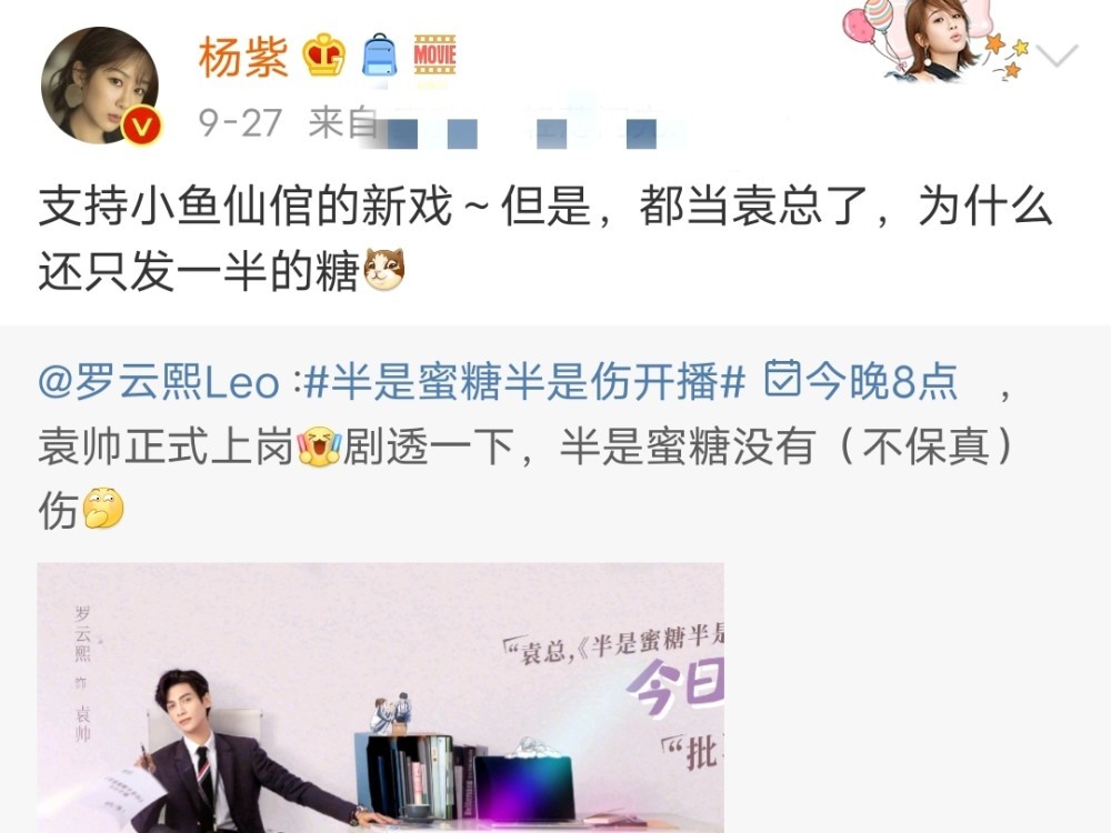 罗云熙|《蜜糖》首播，杨紫为罗云熙新剧宣传，风格多样的罗云熙太可了！