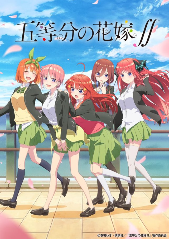 二乃主场 动画 五等分的花嫁 第二季番宣cm公开 五等分的花嫁 上杉风太郎 动漫 五等分的新娘 女生