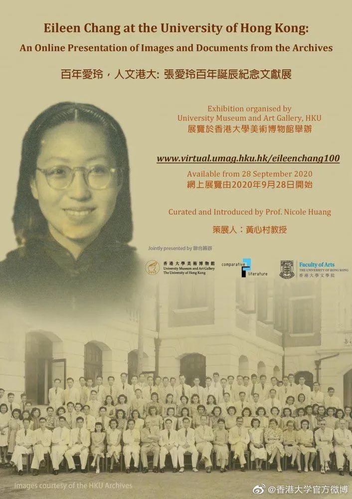 上海|谁“制造”了张爱玲？