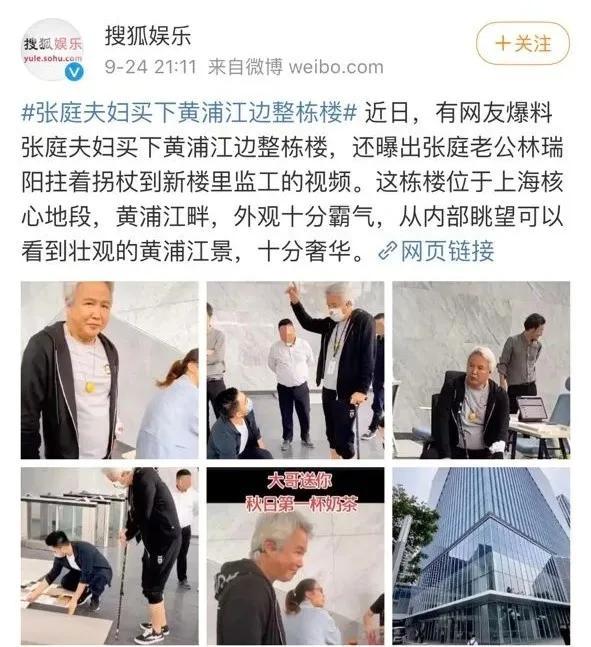 张庭|张庭夫妇斥巨资买上海整栋楼：被骂18年，她却活成百亿阔太？