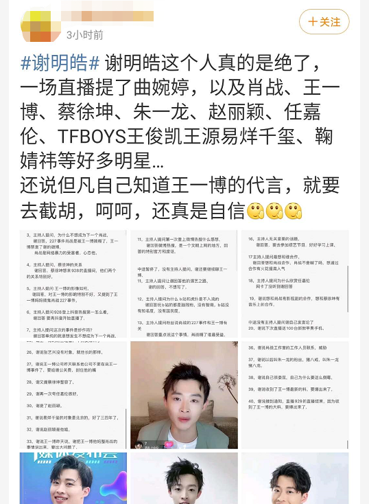 王一博|十八线男艺人爆料肖战被坑，王一博妈妈是幕后推手，多位明星躺枪