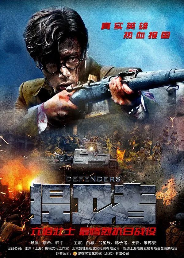 《浴血反击》放映日期:10月4日 19:00-21:00放映地点:独山革命旧址群