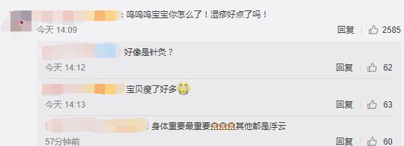 杨幂|杨幂晒针灸治疗照片，用碎发遮挡发际线？未见绯闻男友魏大勋关心