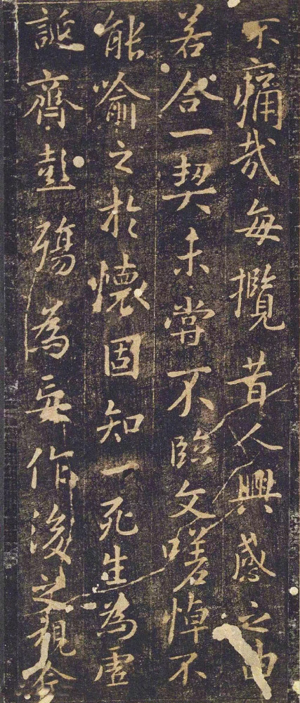 罕见的欧阳询摹兰亭序书法作品欣赏