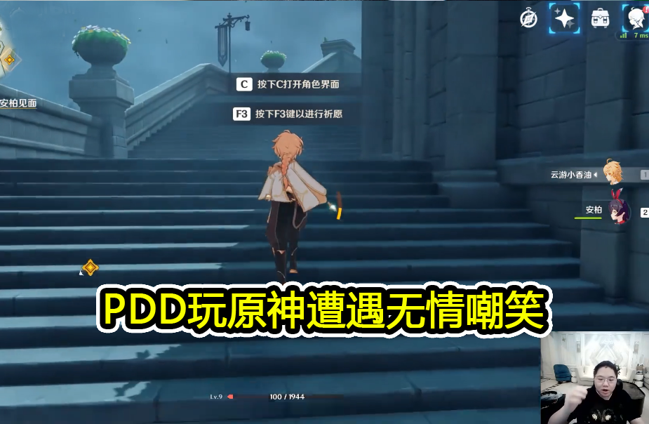 原神pdd看宣传片后决定入坑一进游戏秒冲三万看完抽卡辣眼睛