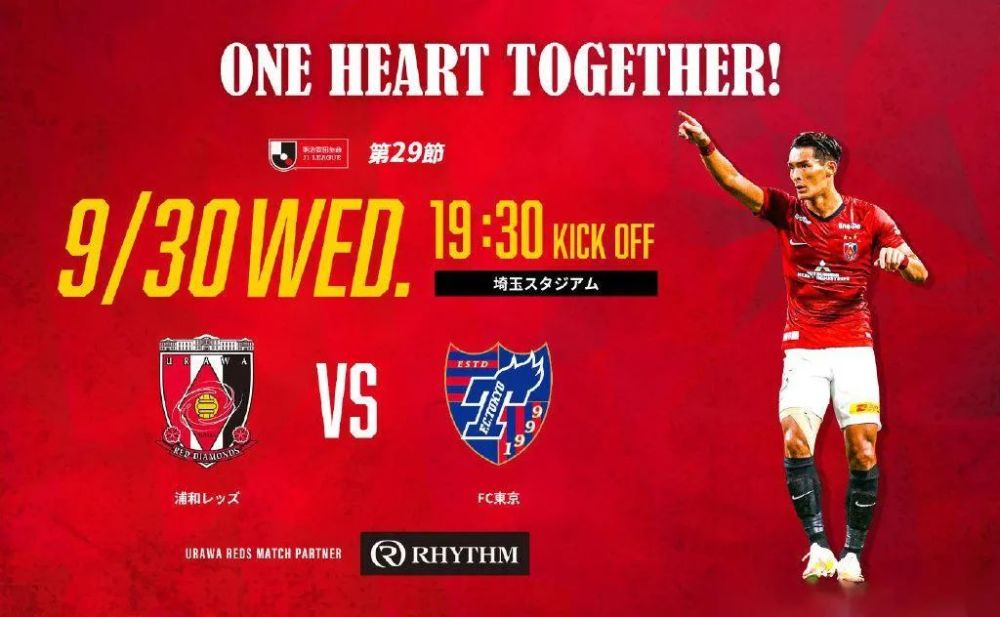 日职联 浦和红钻vs东京fc 双节庆 关东德比 关东煮 腾讯新闻