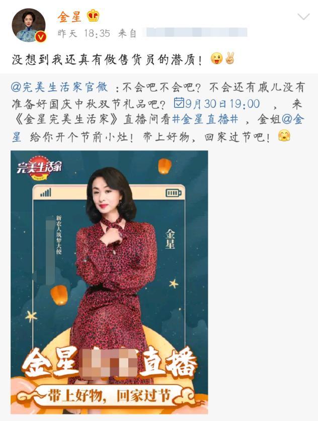 金星|金星毒舌不减，当众直言某女星演技尴尬，全场轰动连汪涵都难接话