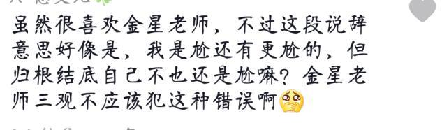 金星|金星毒舌不减，当众直言某女星演技尴尬，全场轰动连汪涵都难接话