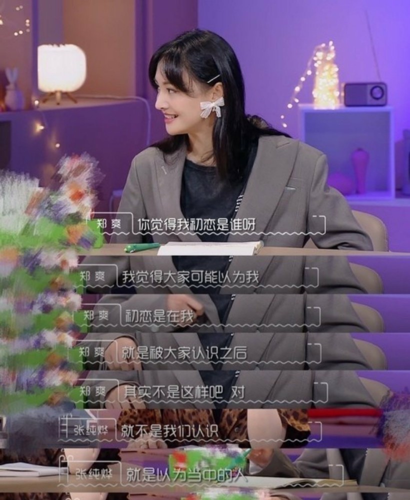 郑爽|郑爽松口撇清与张翰的关系，短短7个字，她终究是用体面的方式保护了他