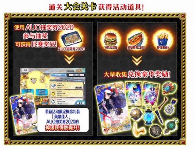 Fgo 闪闪祭无限池活动攻略 一大波狗粮即将到来 Fgo 无限池 闪闪祭 礼装