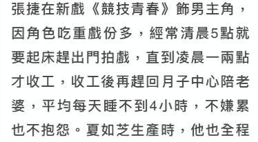 杰女郎|37岁杰女郎当妈！自曝产后都不能下床，丈夫陪床只睡不到四小时