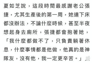 杰女郎|37岁杰女郎当妈！自曝产后都不能下床，丈夫陪床只睡不到四小时