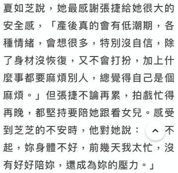 杰女郎|37岁杰女郎当妈！自曝产后都不能下床，丈夫陪床只睡不到四小时