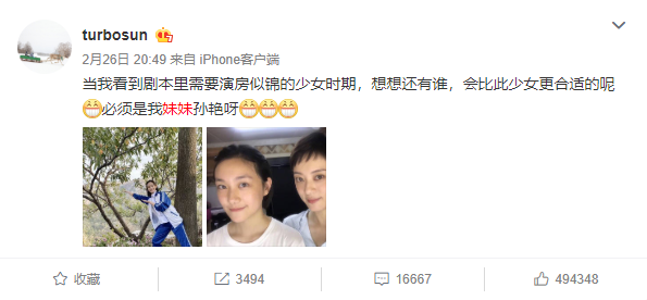 孙俪|孙俪妹妹逐梦娱乐圈，走关系客串朱一龙刘诗诗新剧