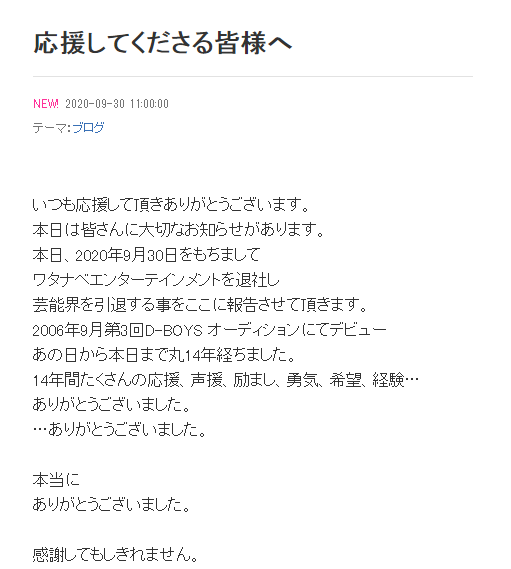 32岁男星宣布退出娱乐圈结婚 曾出演 网球王子 妻子是素人 腾讯新闻