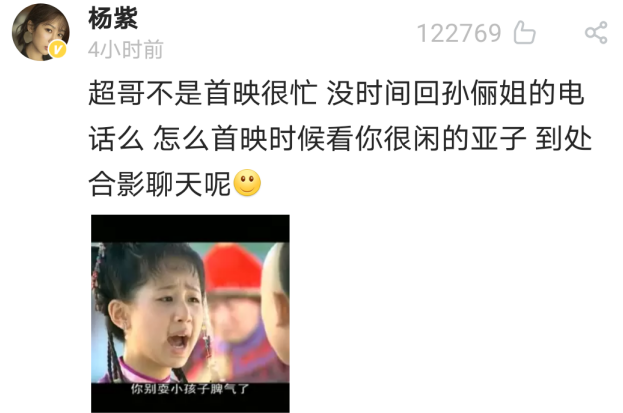 我和我的家乡|《我和我的家乡》大合照，李晨尴尬一幕曝光，杨紫太敢了