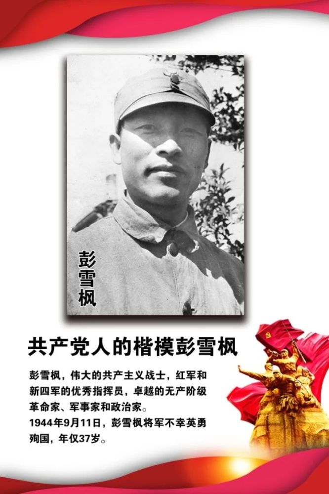 魄的故事这片英模人物辈出的红色沃土里南阳用一生来践行初心和使命抛