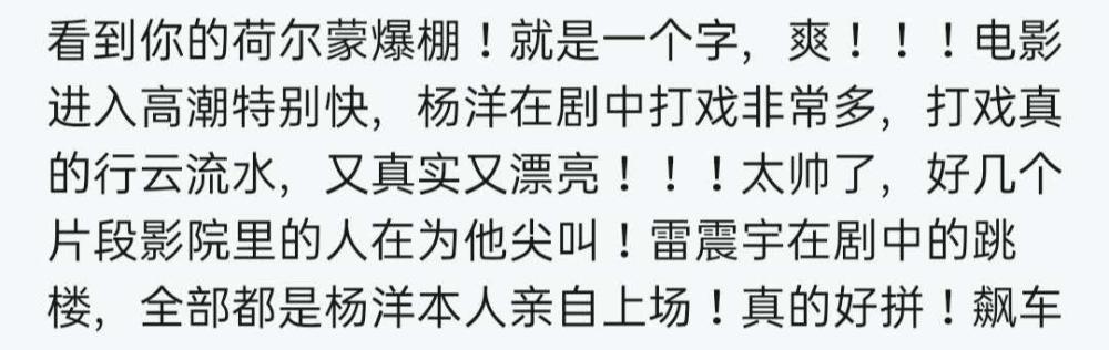 急先锋|《急先锋》：以硬汉形象出镜的杨洋，终于摆脱了“拉面舞”的尴尬