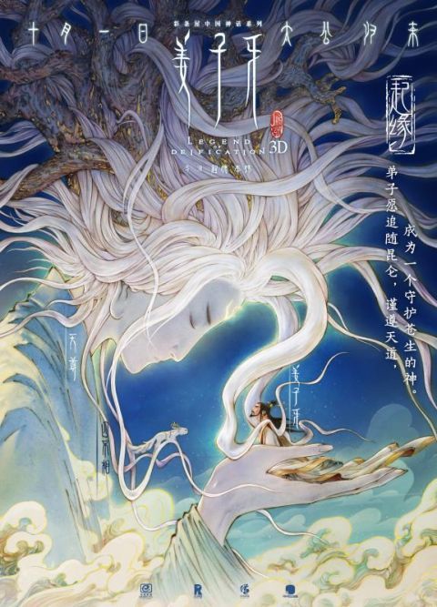 姜子牙|传统英雄如何赢得现代观众的支持？《姜子牙》让姜子牙从神变人