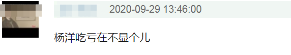 杨洋|杨洋疑似身高造假，路演穿增高鞋，和1米66女演员差距不大