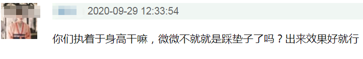 杨洋|杨洋疑似身高造假，路演穿增高鞋，和1米66女演员差距不大