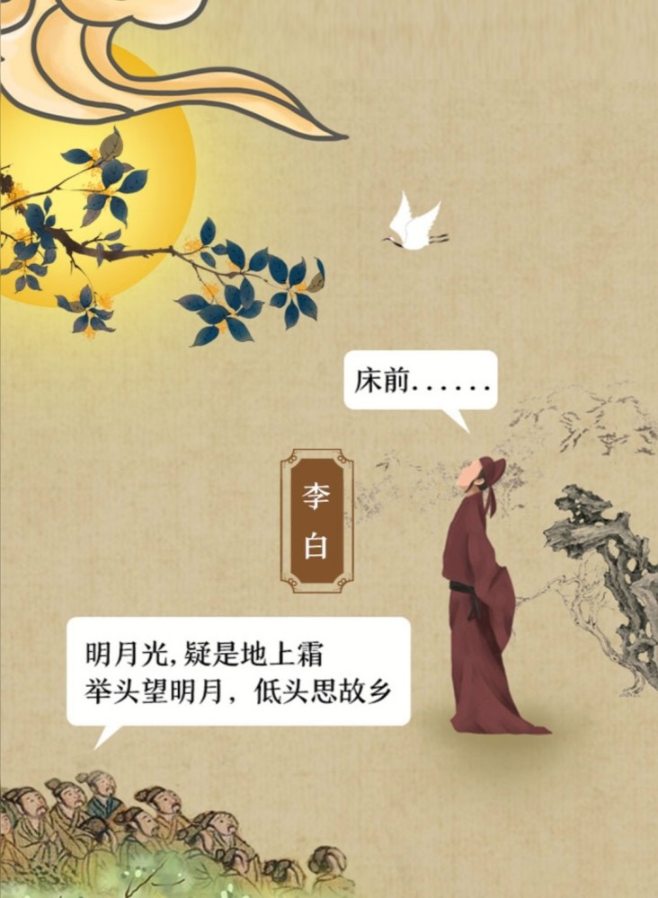 白居易|假如唐朝在洛阳办中秋晚会，会是什么画风？