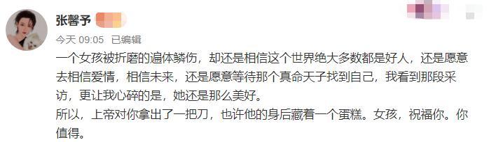 张馨予|张馨予为孕妇发声后现身机场，挎国货背包接地气，军嫂责任心爆棚