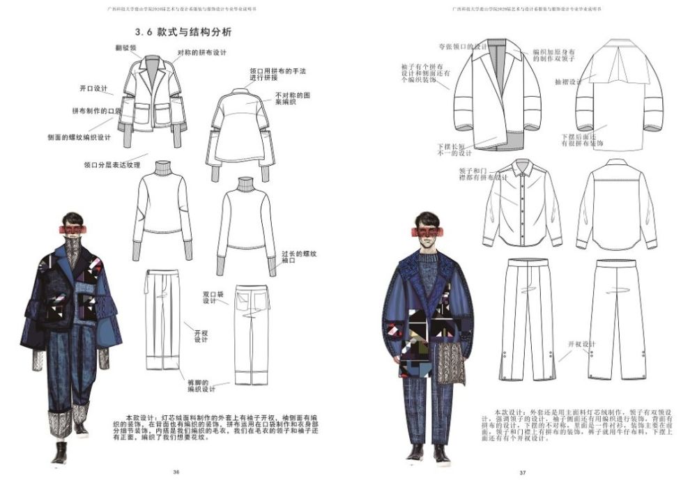 白裤瑶|“壮美广西 服饰风华”——民族服饰设计作品欣赏（四）