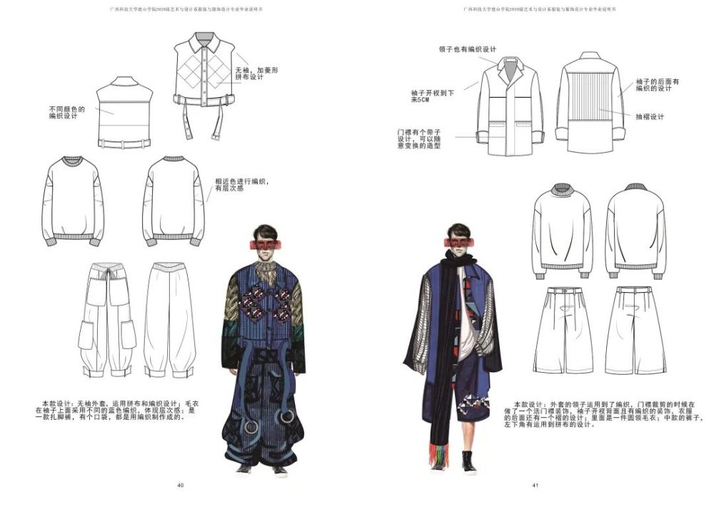 白裤瑶|“壮美广西 服饰风华”——民族服饰设计作品欣赏（四）