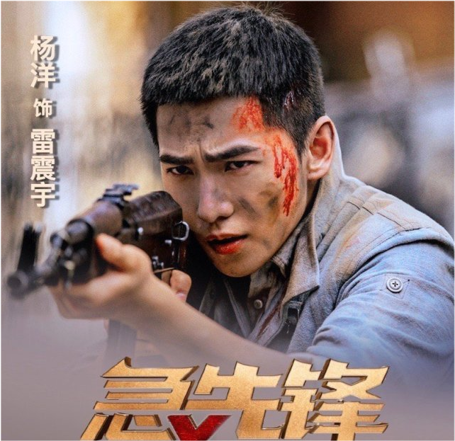 《急先锋》:杨洋圆梦,和温暖哥哥成龙大哥合作_腾讯新闻