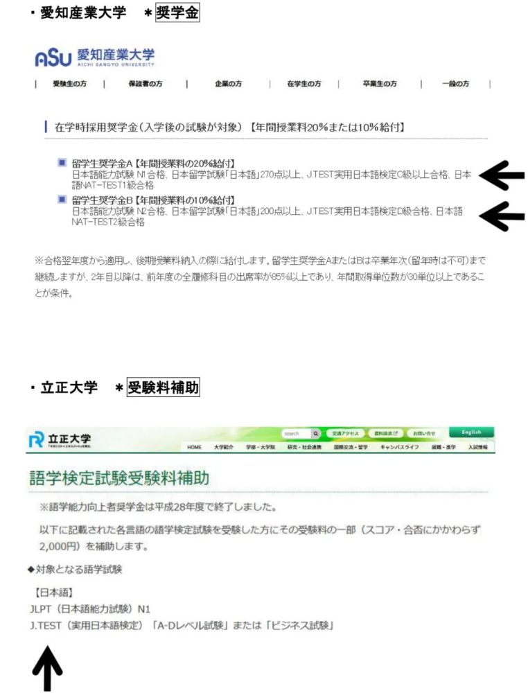 认可j Test成绩的日本大学学部名单 腾讯新闻