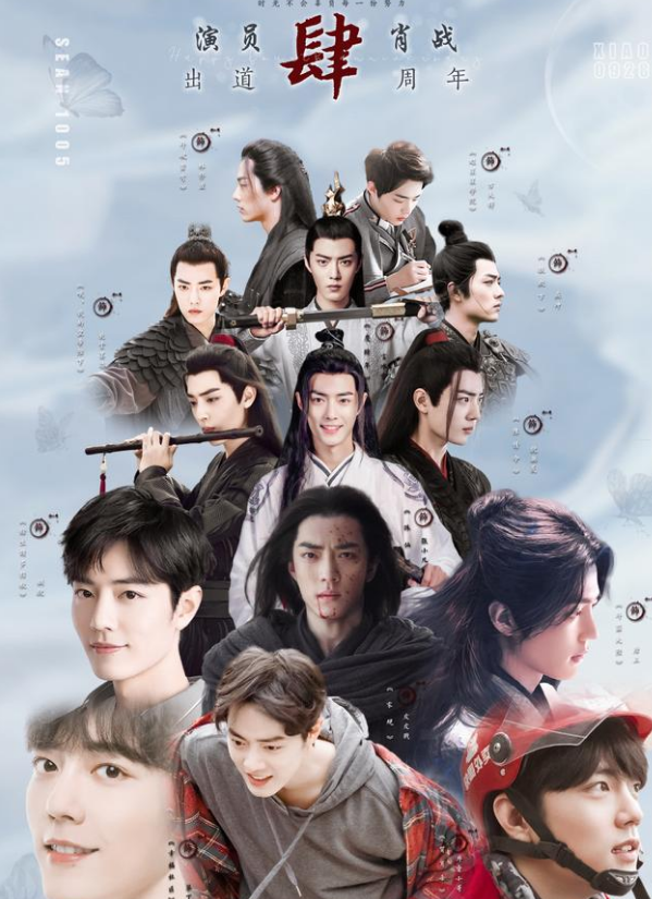 肖战工作室|肖战工作室1周年快乐，发文暗藏两首歌，未来一起陪肖战走