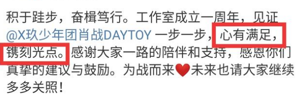 肖战工作室|肖战工作室1周年快乐，发文暗藏两首歌，未来一起陪肖战走