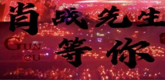 肖战工作室|肖战工作室1周年快乐，发文暗藏两首歌，未来一起陪肖战走