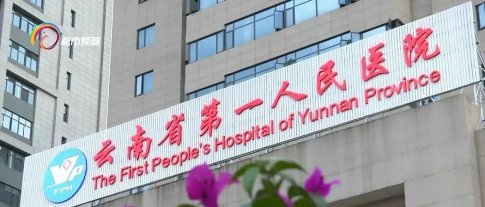 昆明红会医院要更名云大医院那现在的云大医院是