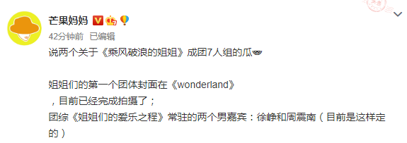 姐姐的爱乐之程|网曝徐峥周震南常驻《浪姐》团综，终于有人能镇场，电影合作有望
