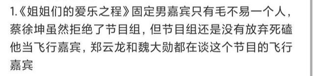 姐姐的爱乐之程|网曝徐峥周震南常驻《浪姐》团综，终于有人能镇场，电影合作有望