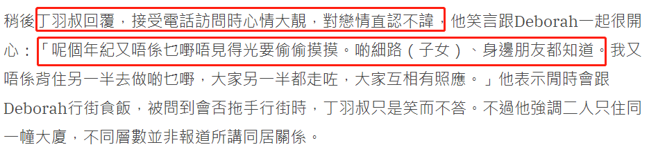 老戏骨|恭喜！86岁老戏骨承认新恋情，5年前经历丧妻之痛，直言不需遮掩