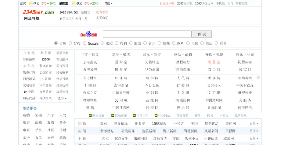 都2020年了,你还在百度一下吗?